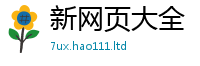 2025新澳天天正版免费观看靠7777788888管家婆老家三肖四码